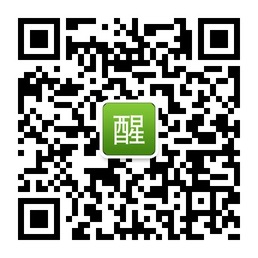 醒妹网微信公众号