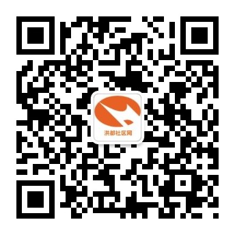 洪都社区网
