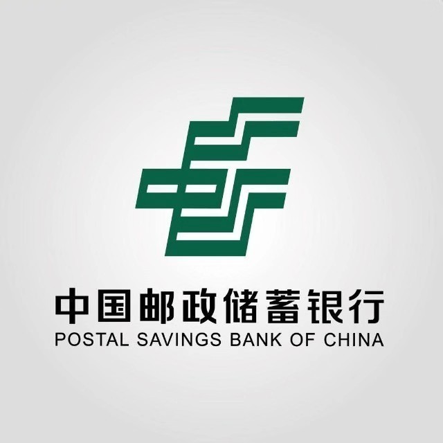 中国邮政储蓄银行人才招聘微信公众号
