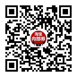 粉丝福利购助手优惠券微信公众号