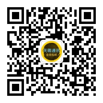 天蒋通讯微信公众号