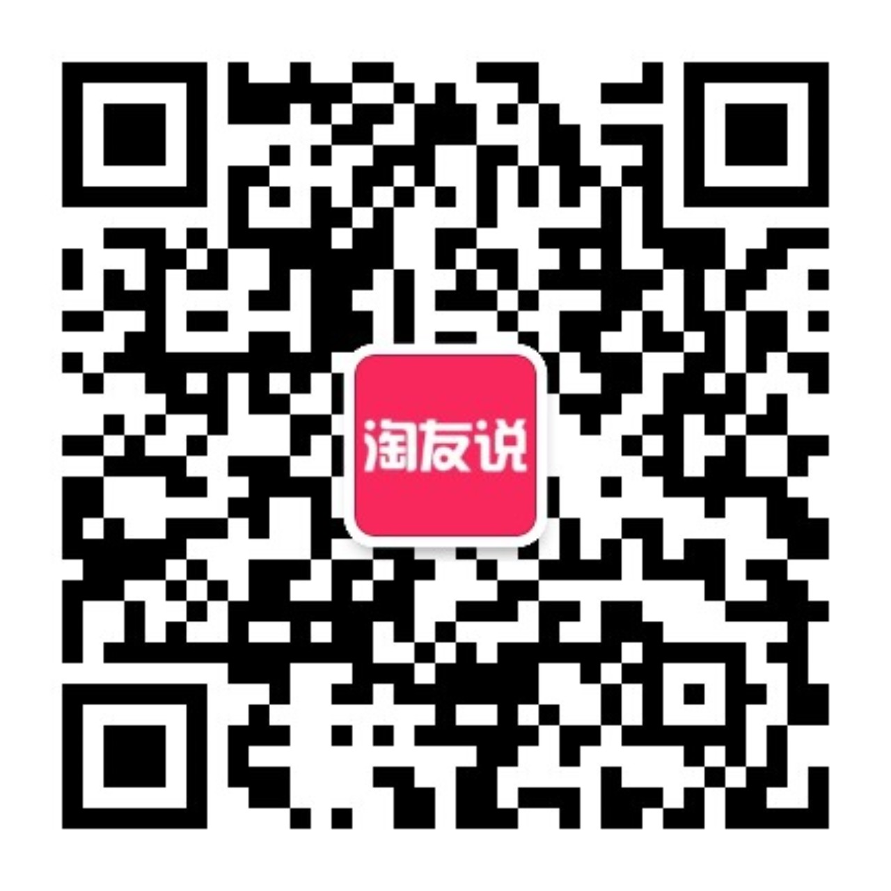 淘友说微信公众号