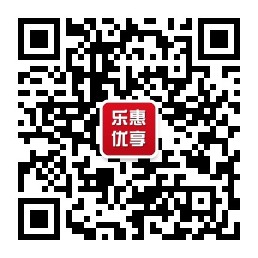 乐惠优享微信公众号