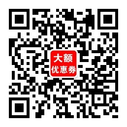 淘宝优惠券代理免费微信公众号