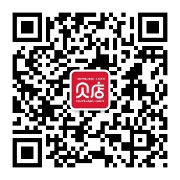 贝店精品特卖网微信公众号