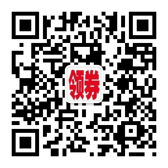 找免费优惠券微信公众号