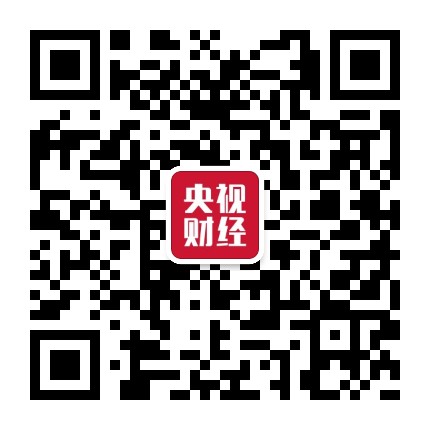 央视财经微信公众号