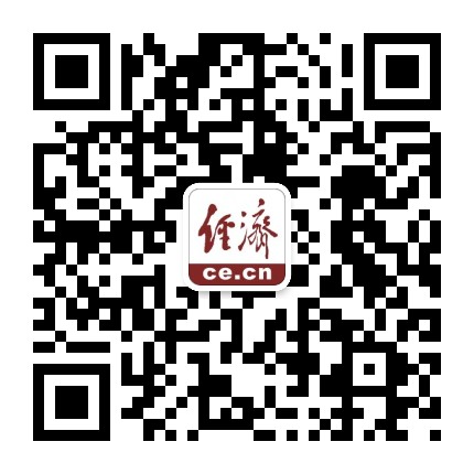 中国经济网微信公众号