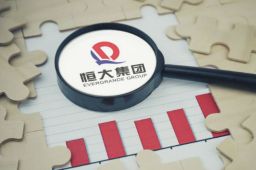 内部称恒大财富高管悉数兑付