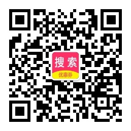 优惠券快搜助手微信公众号