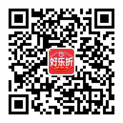 好乐折优惠券微信公众号