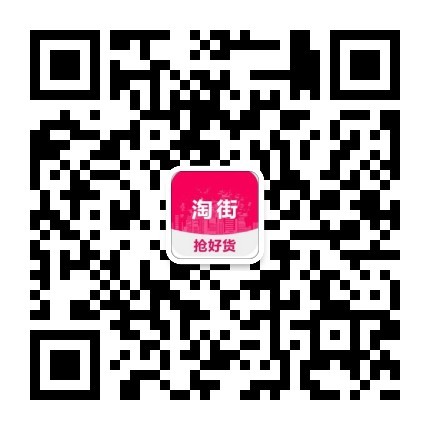 淘街优惠券微信公众号