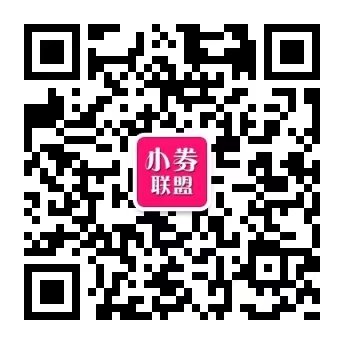 小券联盟微信公众号