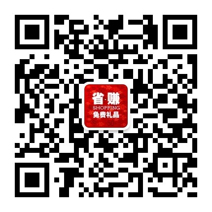便宜好货免费送优惠券微信公众号