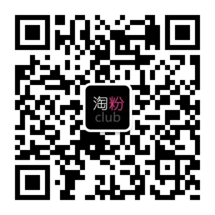 淘粉CLUB微信公众号