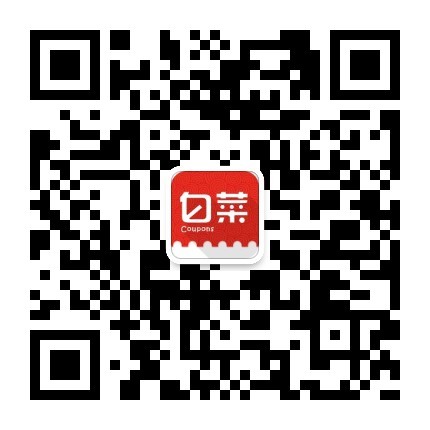 白菜优惠券APP