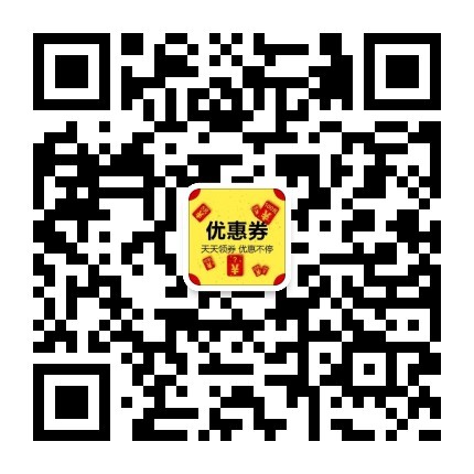 聚乐淘优惠券微信公众号