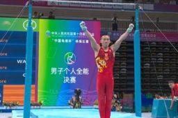 肖若腾夺全运会体操全能金牌