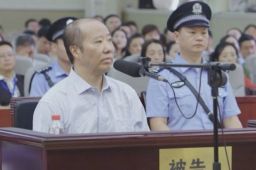 茅台原董事长受贿超1.1亿被判无期