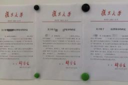 3学生嫖娼被开除 复旦回应