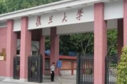 复旦一嫖娼学生曾两获国际大赛冠军