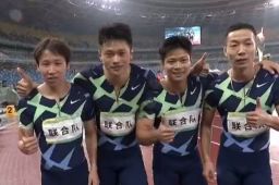 苏炳添谢震业汤星强吴智强四人夺冠