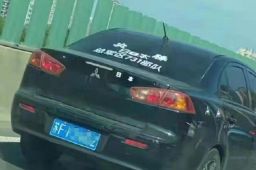 南通张贴精日标语车主已被抓获