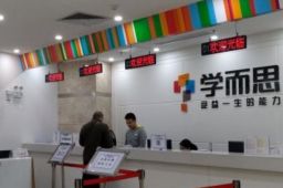 学而思因高额房租将关闭线下校区