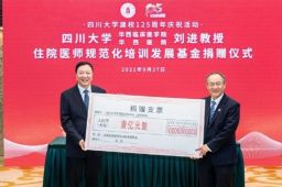 教授向医院捐款1个亿