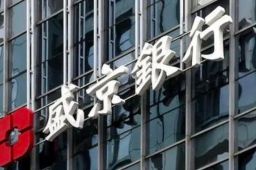 沈阳国资再度增持盛京银行股份