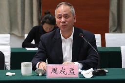 周成益任东部机场集团总经理