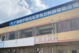 宣称无限发电企业负责人回应质疑