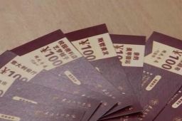 高校发百万现金券给学生过节