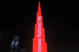 世界第一高楼点亮“中国红”