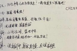 国羽进苏杯四强献礼国庆