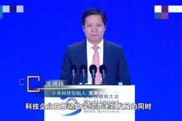 浙江卫视错把雷军当成周鸿祎