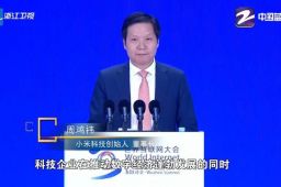 浙江卫视就弄错雷军名字道歉