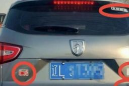 辱华标语部分车贴系车主定制