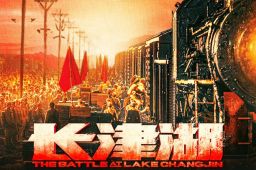 长津湖票房破23亿