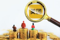 美团因垄断被罚34.42亿元