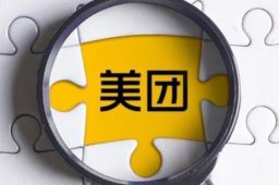 经济日报解读美团垄断案