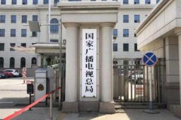 广电总局力挺爱国爱港艺人