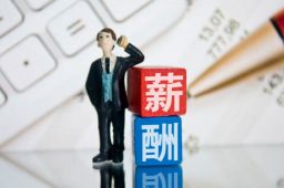 全国约一半省份上调最低工资标准