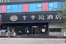 警方通报上海浦东全季鸿酒店命案