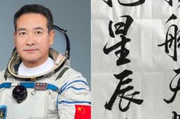 翟志刚带笔墨纸砚上太空