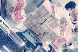 嫌银行态度差男子取走几千万存款