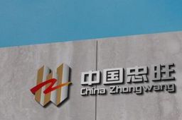 忠旺集团下属公司严重经营困难