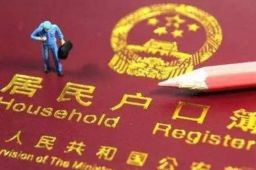 甘肃全面放开落户限制