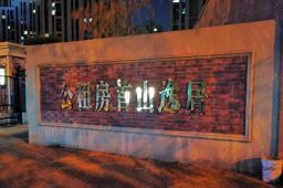 长春一小区发生刑案多人死亡