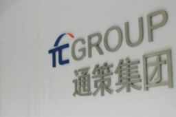 2天蒸发近200亿 董事长怒怼网友